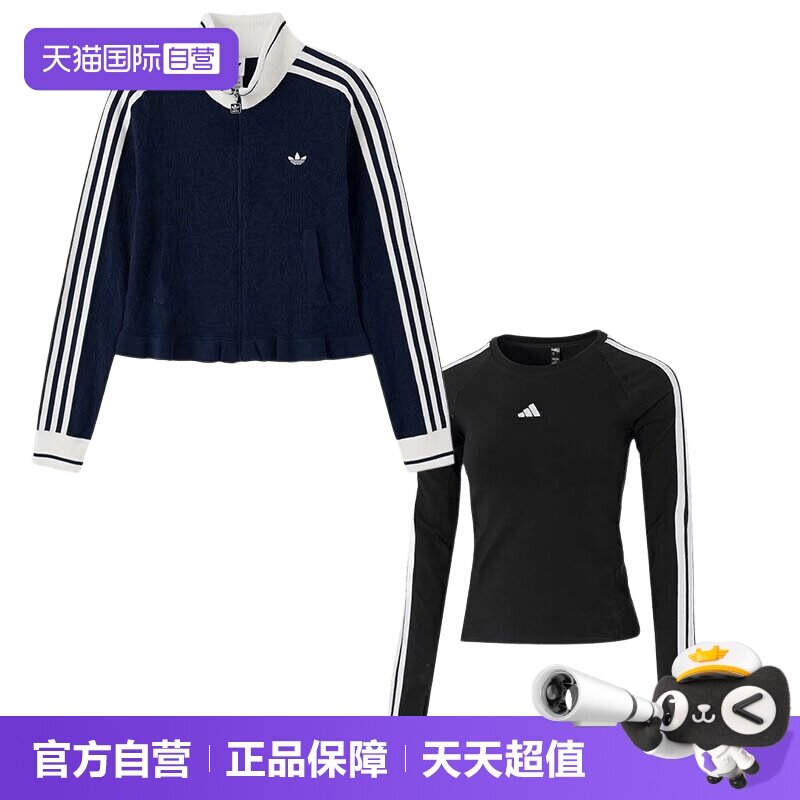 【自营】Adidas阿迪达斯运动套装女装立领休闲夹克简约内搭T恤