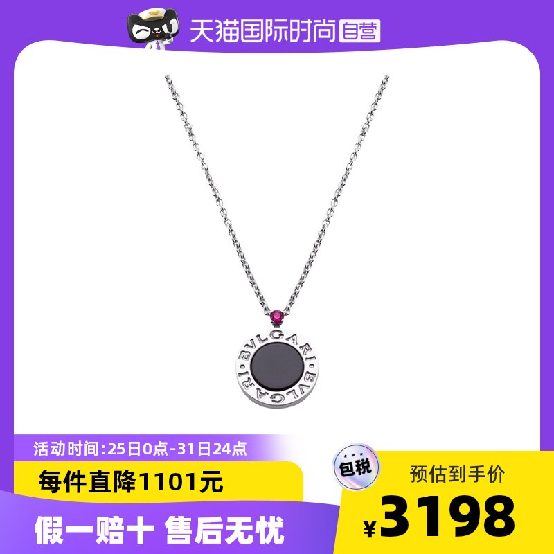 【自营】慈善款男女同款宝石项链红宝石系列