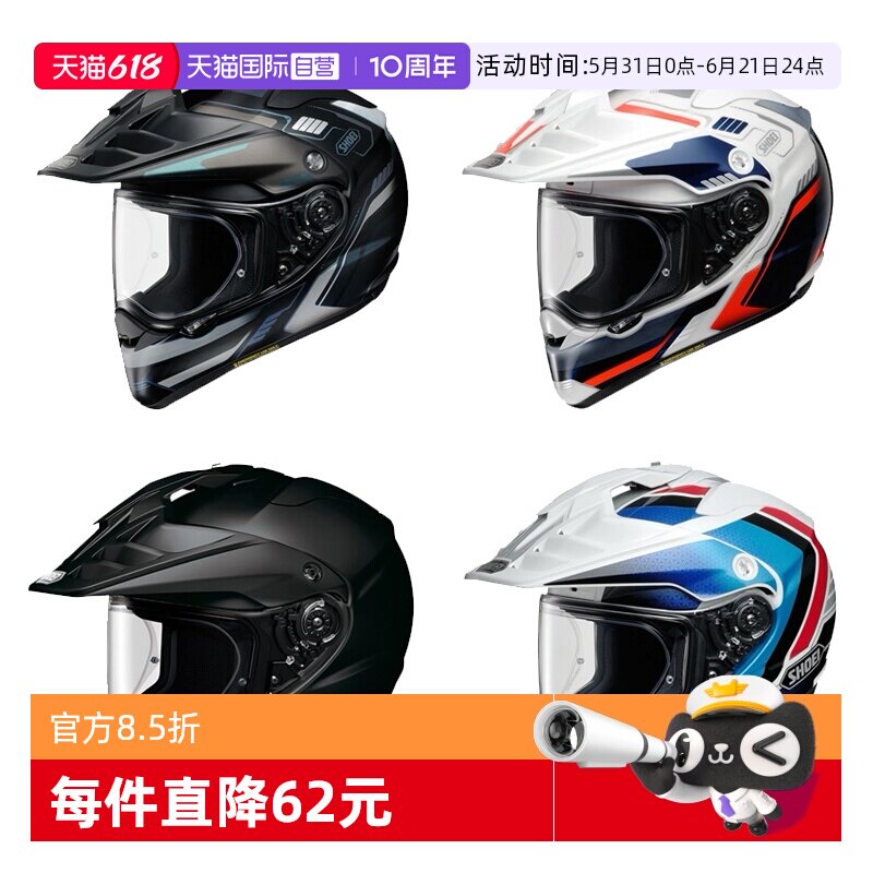 【自营】日本SHOEI HORNET ADV越野拉力长途巡航摩托车安全头盔