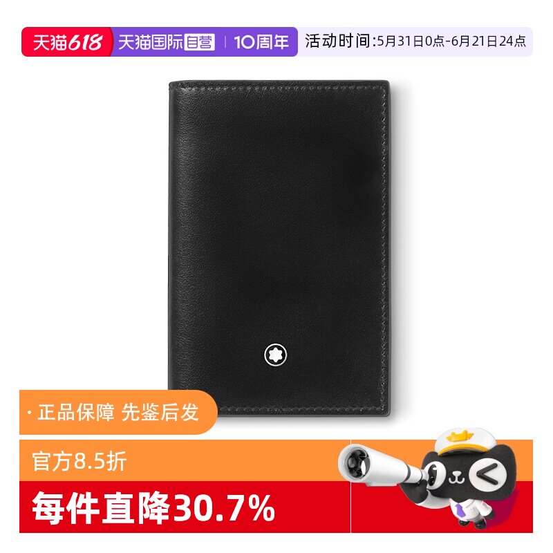 Montblanc/万宝龙男士钱包商务