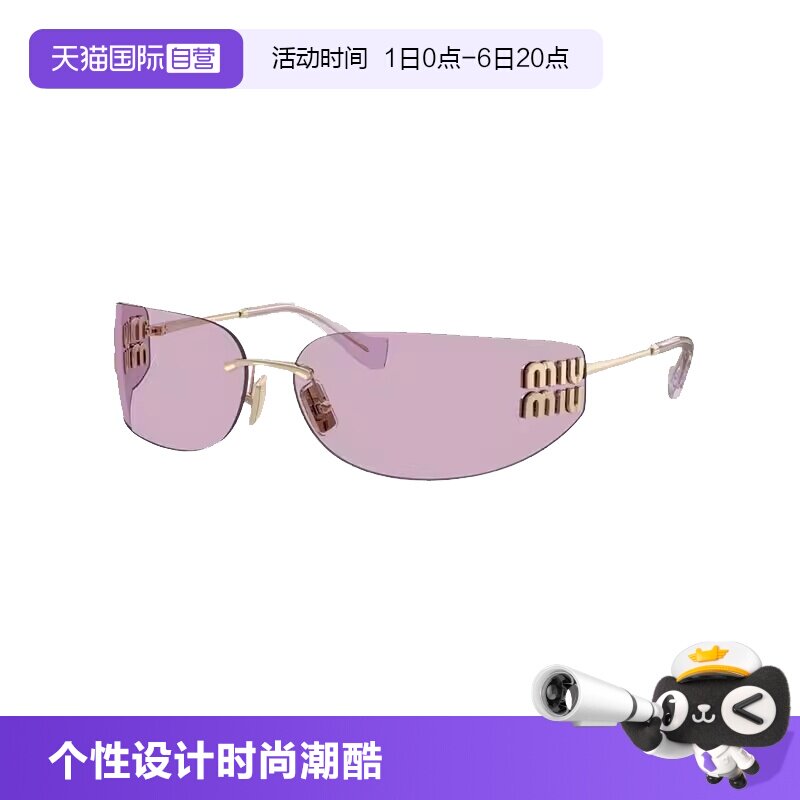 【自营】miumiu缪缪墨镜女士个性时尚潮酷太阳镜无框太阳镜A51S