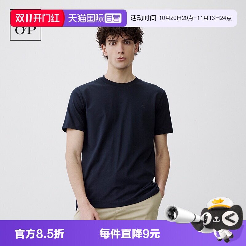 【自营】Marc O'Polo/MOP 夏季新款简约圆领水柔棉透气吸汗T恤男