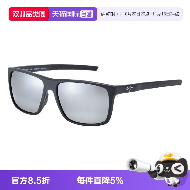 【自营】MauiJim茂宜睛偏光墨镜黑色方框驾驶运动太阳眼镜MJ0598S