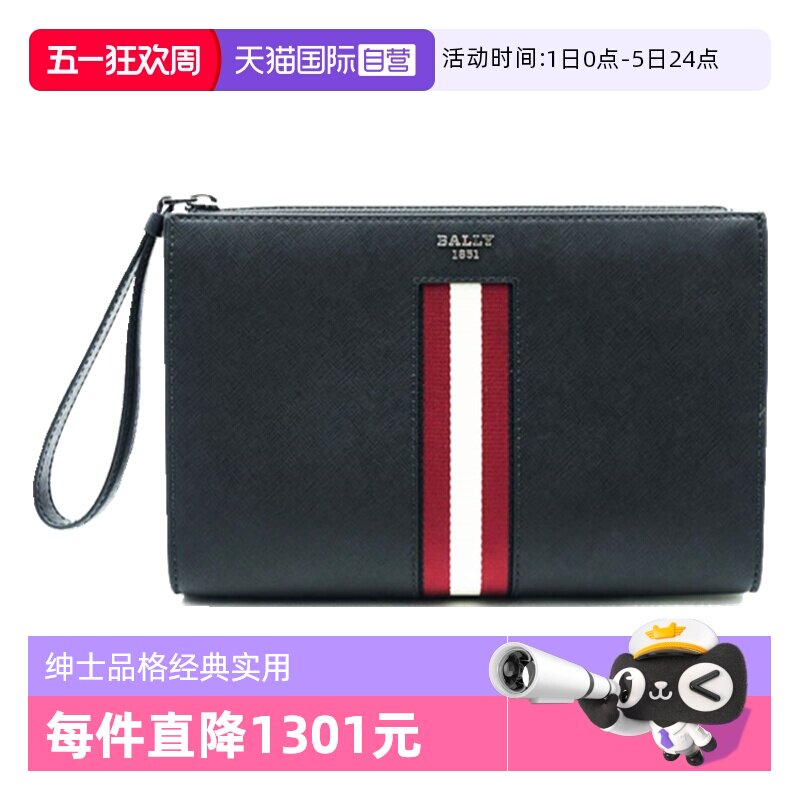 【自营】Bally/巴利商务休闲男士经典条纹黑色牛皮手拿包送礼物