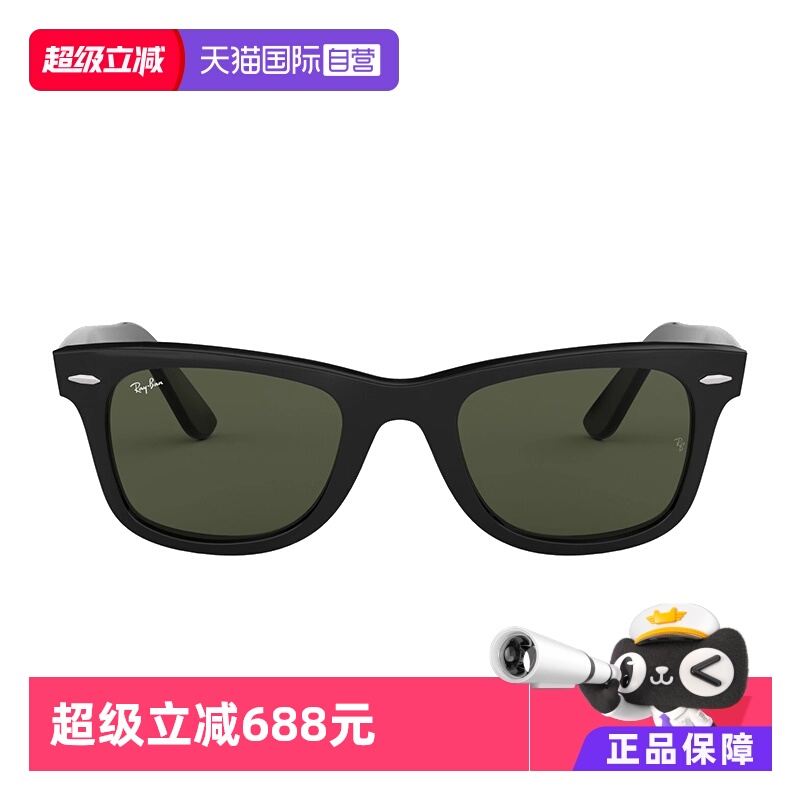 直营雷朋rayban太阳眼镜