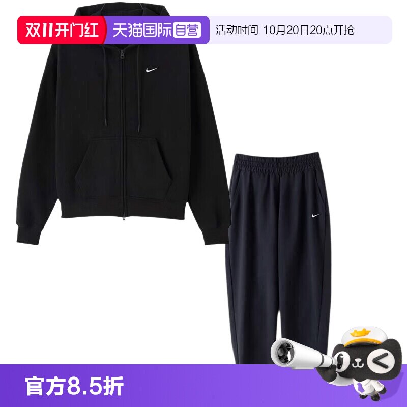 【自营】Nike耐克套装男装连帽运动训练外套夹克简约束脚休闲长裤