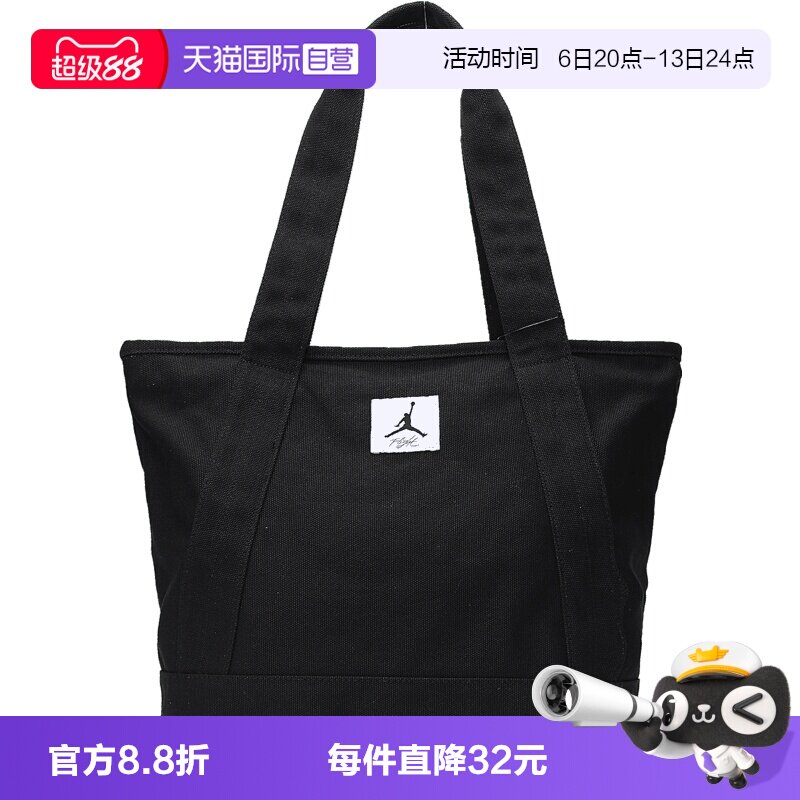 【自营】NIKE耐克男女运动休闲挎包拎包斜挎包JD2243019GS-002
