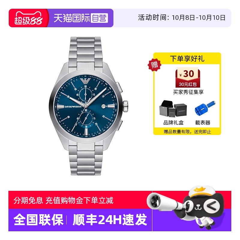 阿玛尼飞行员石英男士手表