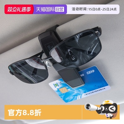 【自营】YAC车载眼镜夹汽车遮阳板收纳卡片夹车内创意眼镜放置架