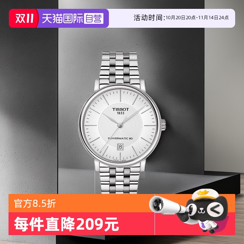 ӪTISSOTɭϵʿеT122.407.11.031.00