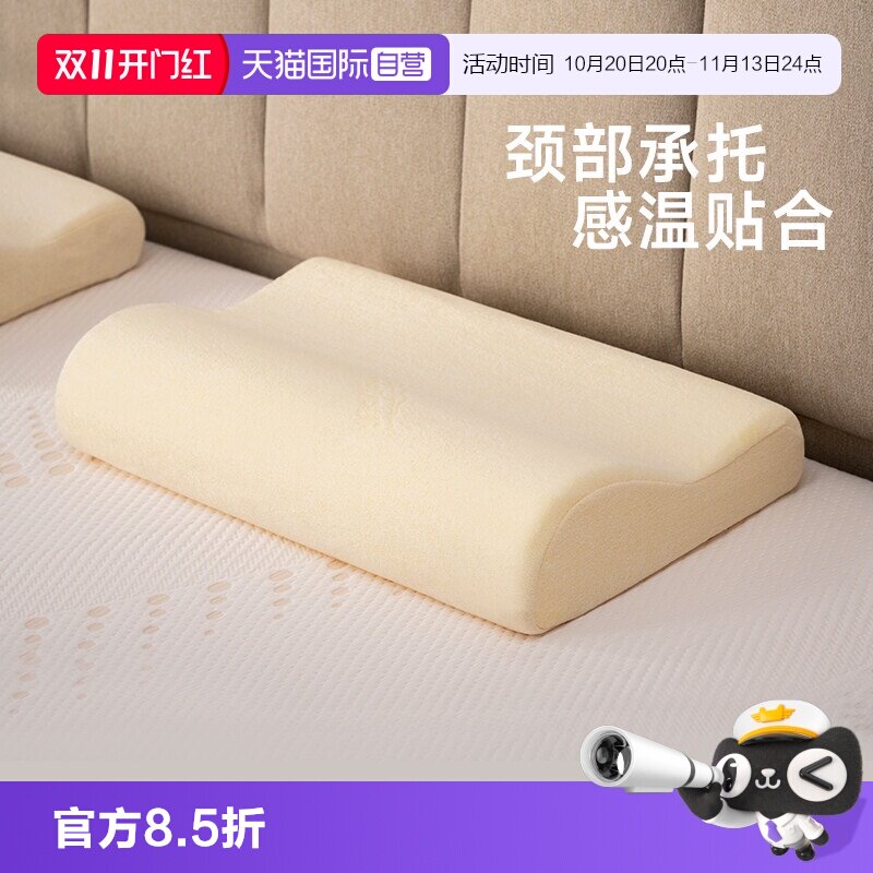 【自营】TEMPUR/泰普尔时尚范 经典感温记忆枕对装 护颈感温枕头