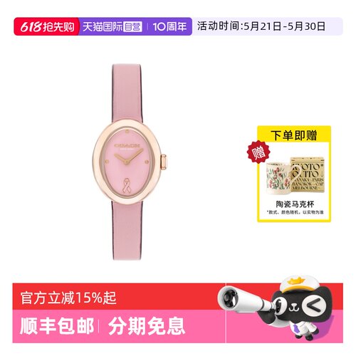 【自营】COACH蔻驰手表SAMMY小牛皮带椭圆表盘小浴缸女表14504565