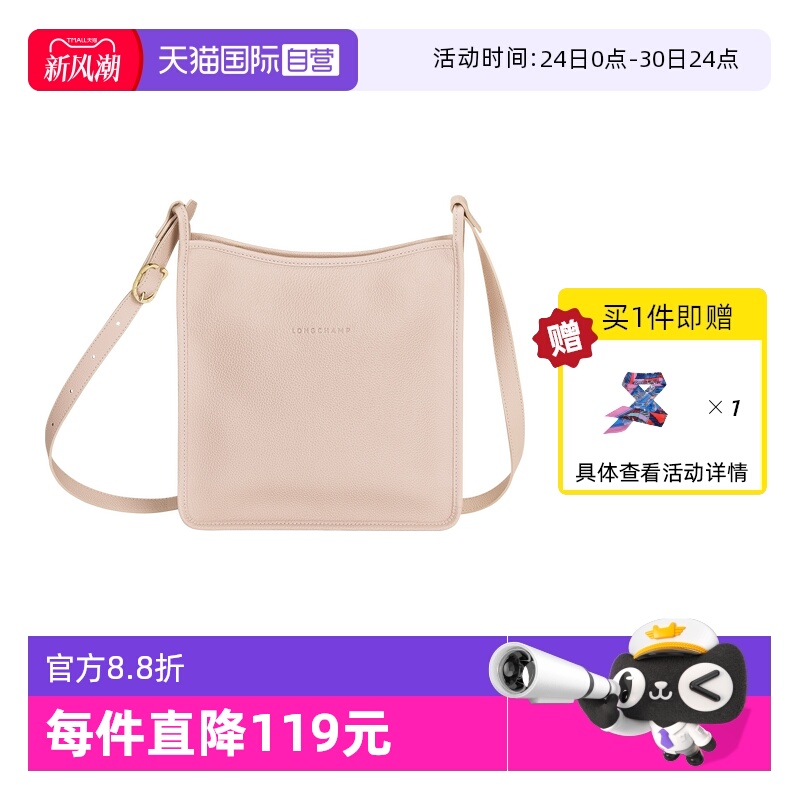 皮质斜挎包包LONGCHAMP荔枝纹