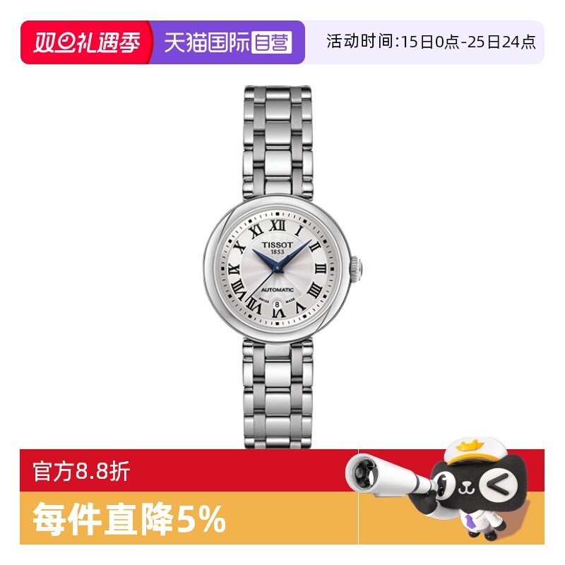 【自营】Tissot天梭嘉丽小美人系列刘亦菲同款机械女表瑞士手表