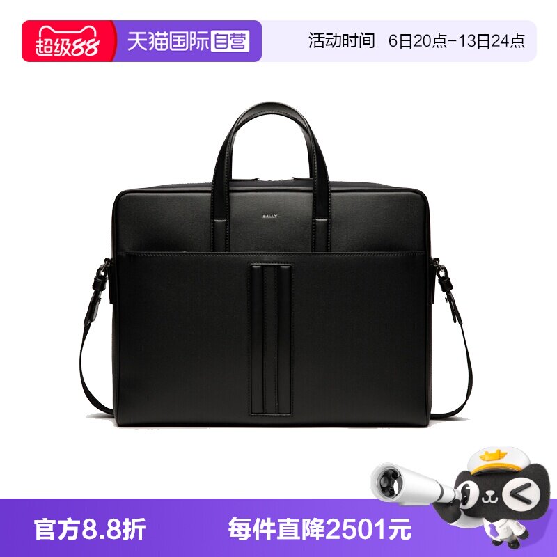 【自营】Bally/巴利时尚经典商务男士牛皮包公文包送礼物6308372