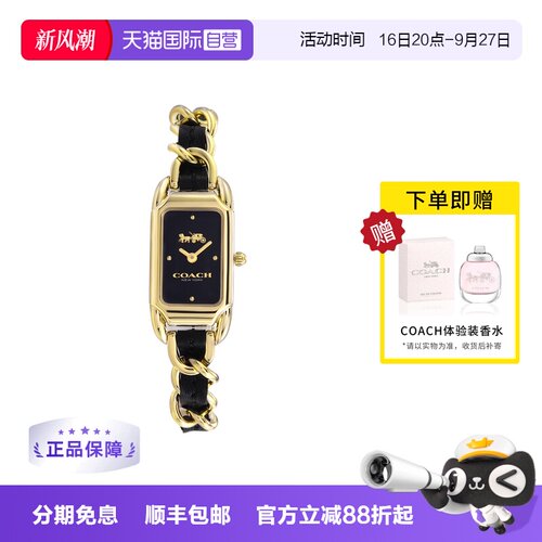 COACH/蔻驰小方糖石英机芯女时尚