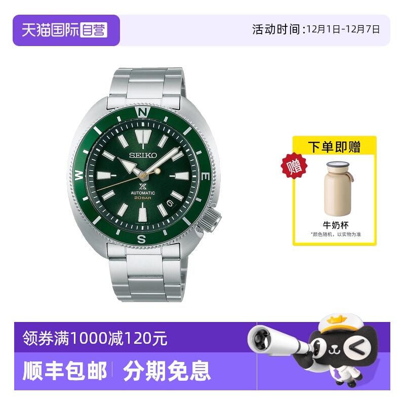 【自营】SEIKO精工手表男款经典绿水鬼运动防水机械男表SRPH15K1