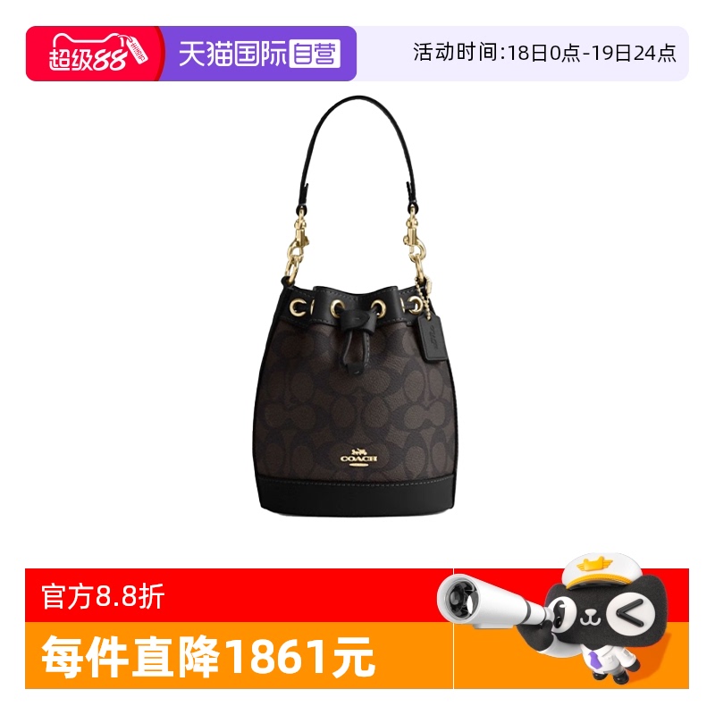 【自营】COACH/蔻驰女士经典印花抽绳水桶包单肩斜挎包C5121