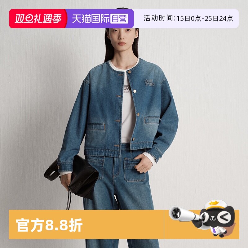 【自营】Marc O'Polo2025秋新款质感宽松落肩圆领牛仔夹克外套女