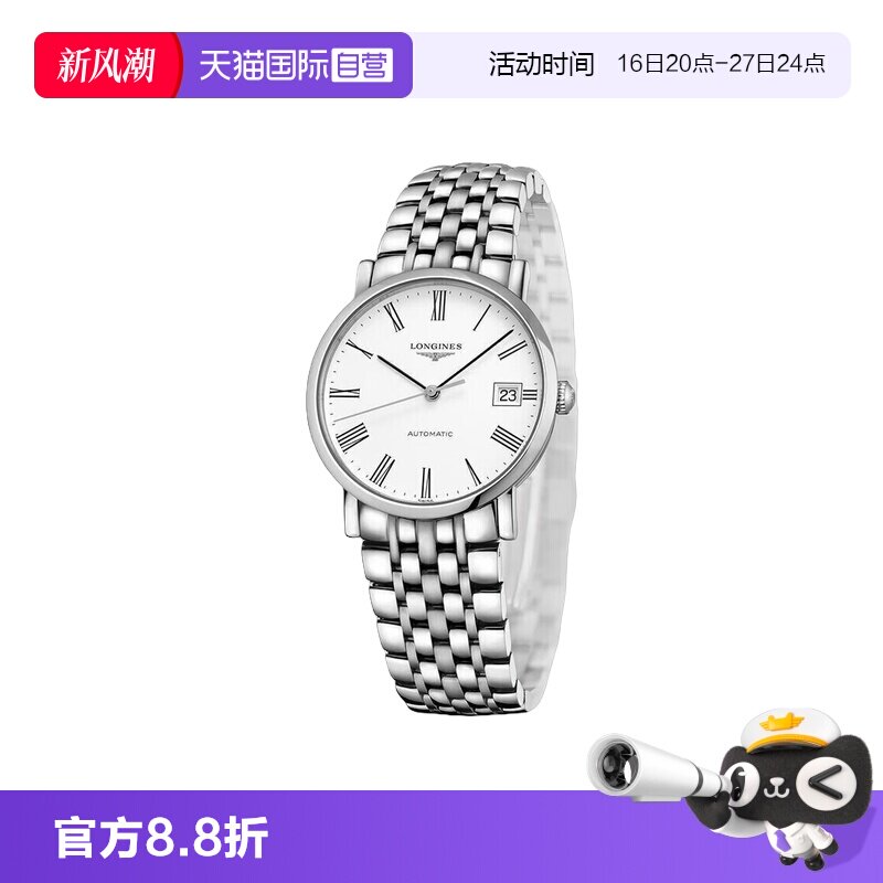 浪琴博雅系列瑞士机械时尚女表