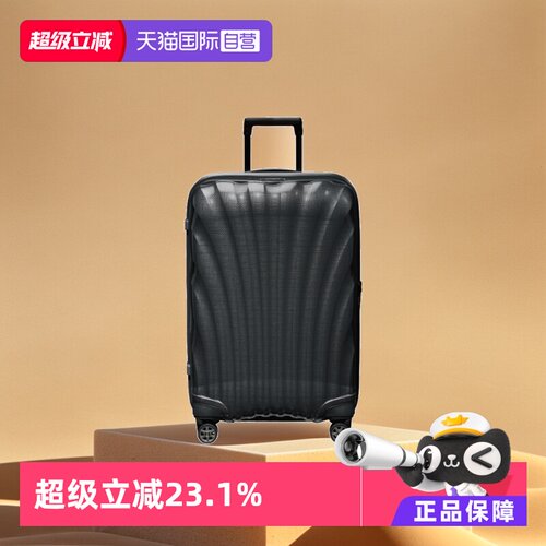 自营Samsonite轻盈行李箱