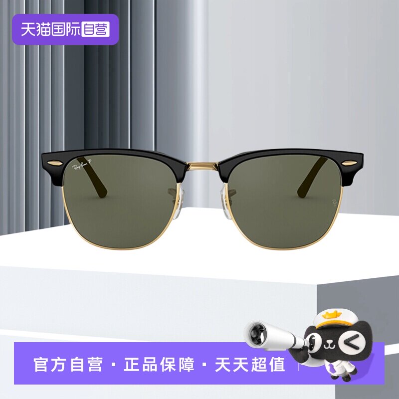 【自营】RayBan雷朋太阳镜墨镜板材镜框偏光复古眼镜礼盒开车专用