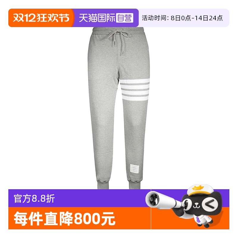 ThomBrowne抽绳棉质运动裤