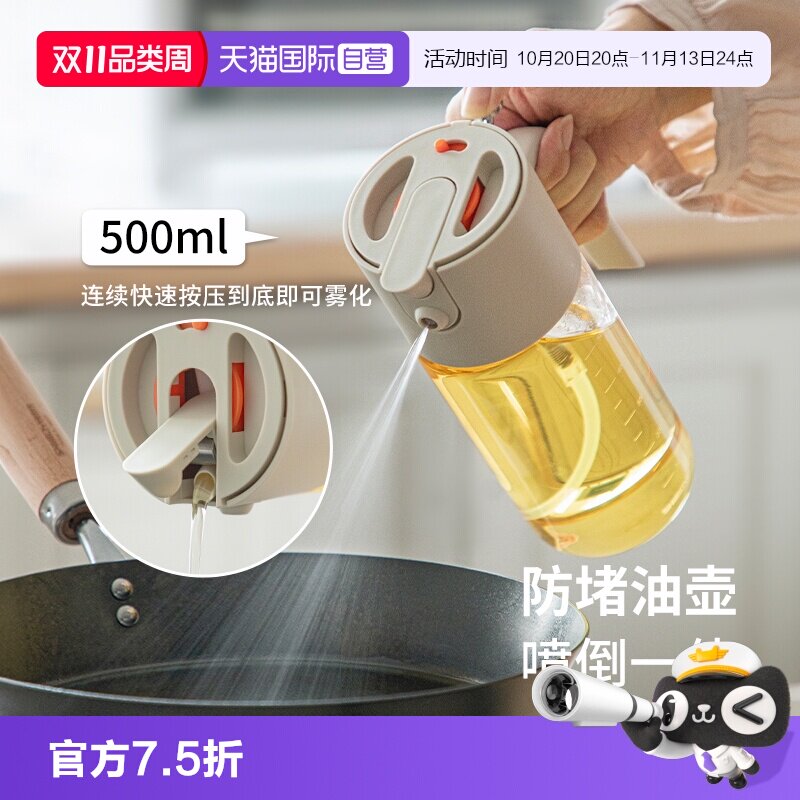 【自营】霜山喷倒两用喷油壶家用防漏油罐壶厨房玻璃雾化喷雾油瓶