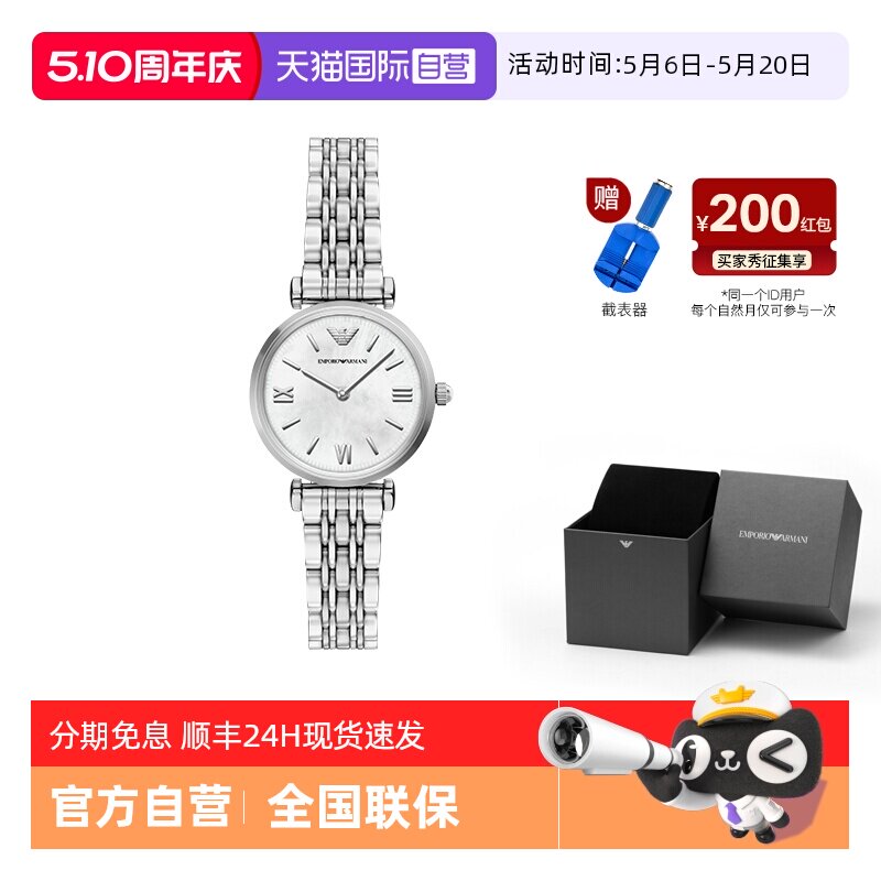 【自营】白鹿同款 Armani阿玛尼手表女白月光银色贝母石英AR11768