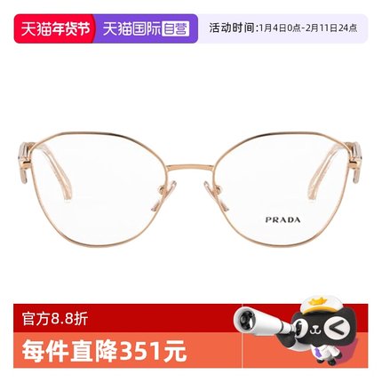 【自营】PRADA普拉达眼镜框女网红三角标VPR52Z多边形金属太阳镜