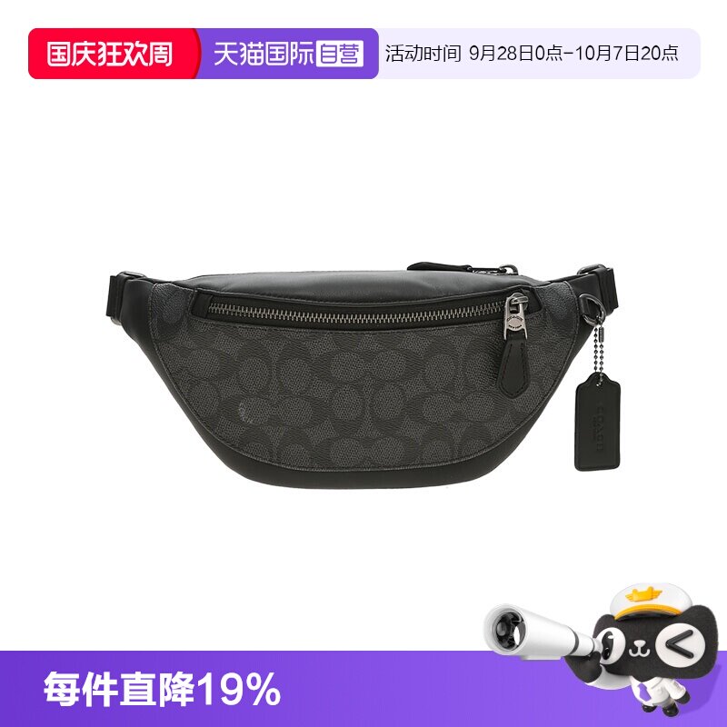 【自营】COACH/蔻驰男士经典老花大号单肩斜挎包腰包胸包男款男包