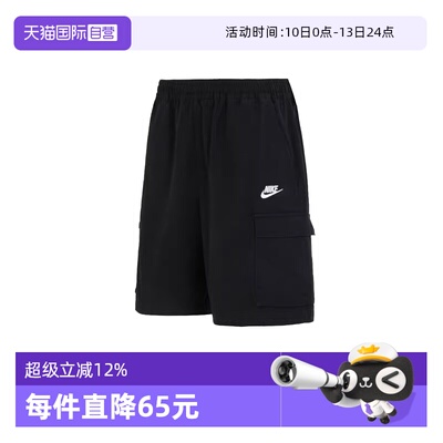 【自营】NIKE耐克男子AS M NK CLUB CA运动休闲短裤FB1247-010