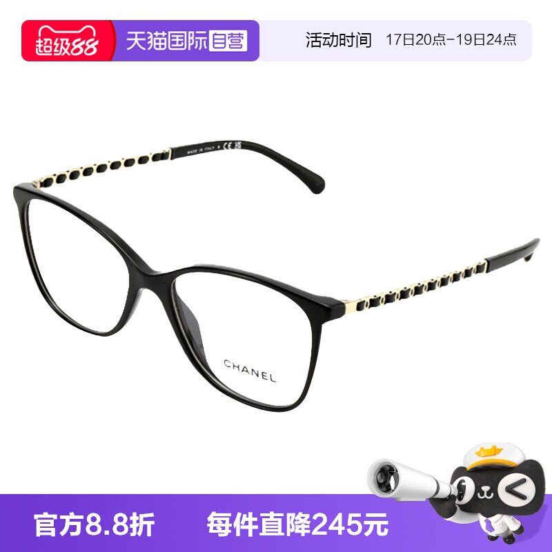 CHANEL香奈儿素颜眼镜框女平光镜