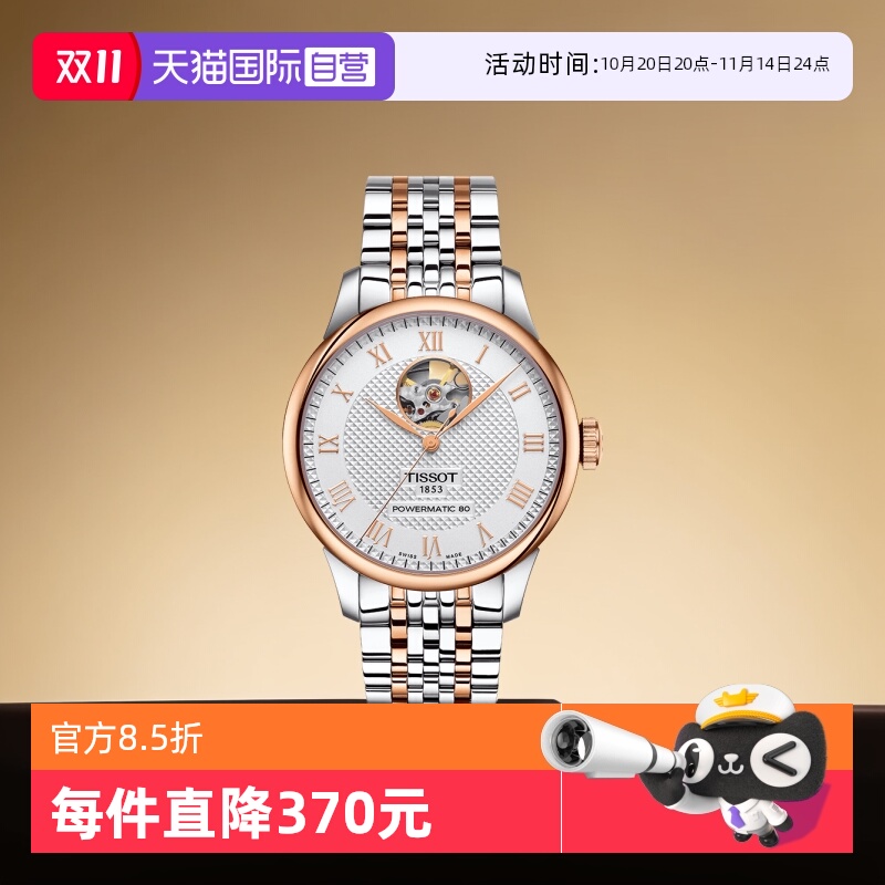 ӪTissot˻ебT006.407.22.033.02ֱе