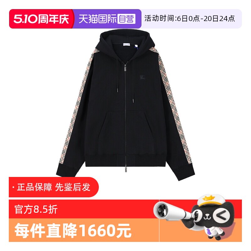 【自营】BURBERRY/博柏利男士棉质卫衣开衫运动衫外套 8110790