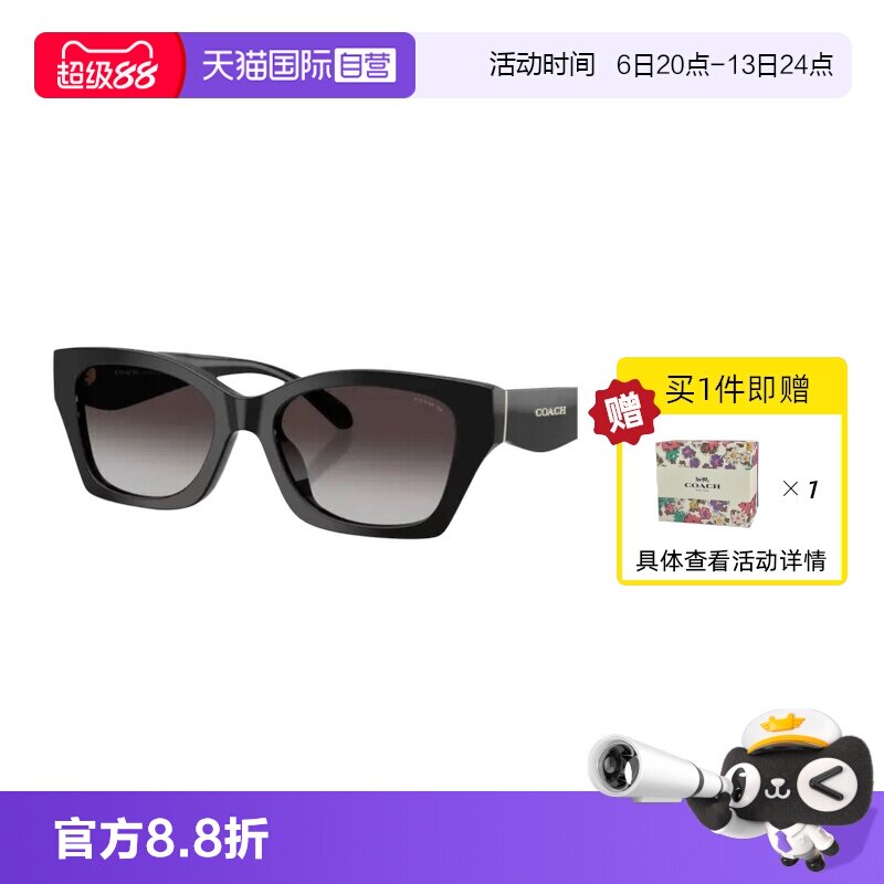 【自营】蔻驰/Coach26年春季新品墨镜时尚遮阳太阳镜0HC8451U
