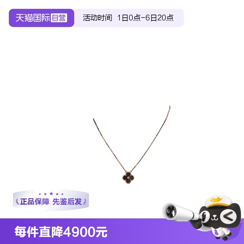 【自营】中古95新VCA梵克雅宝Vintage Alhambra珍珠母贝项链复古