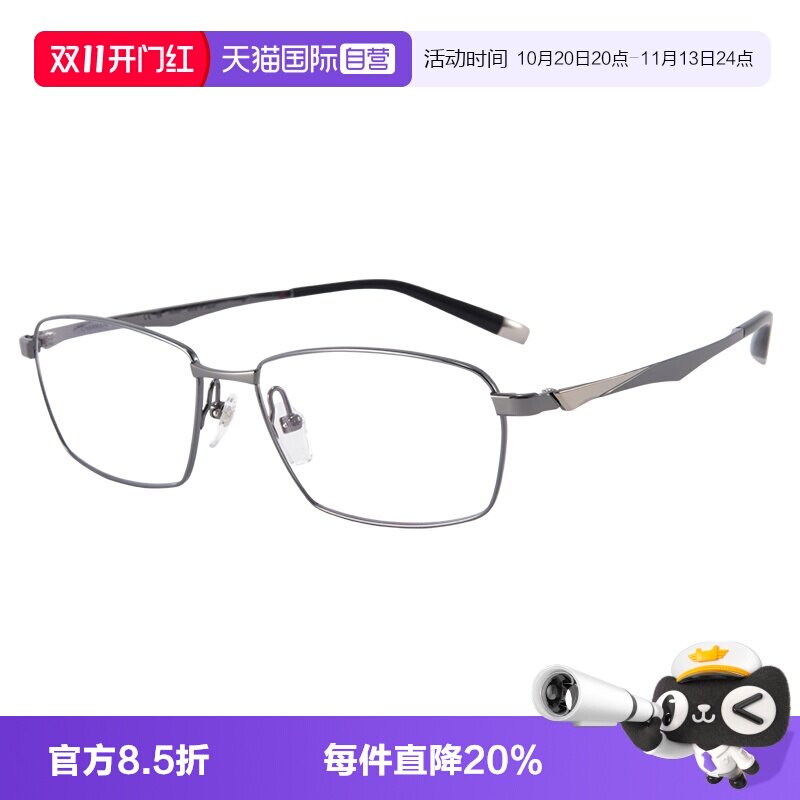 【自营】CHARMANT夏蒙Z钛男士商务纯钛方框眼镜架可配近视ZT27111