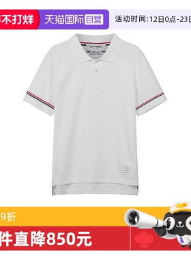 【自营】Thom Browne汤姆·布朗男士短袖POLO衫MJP138A 07999正品