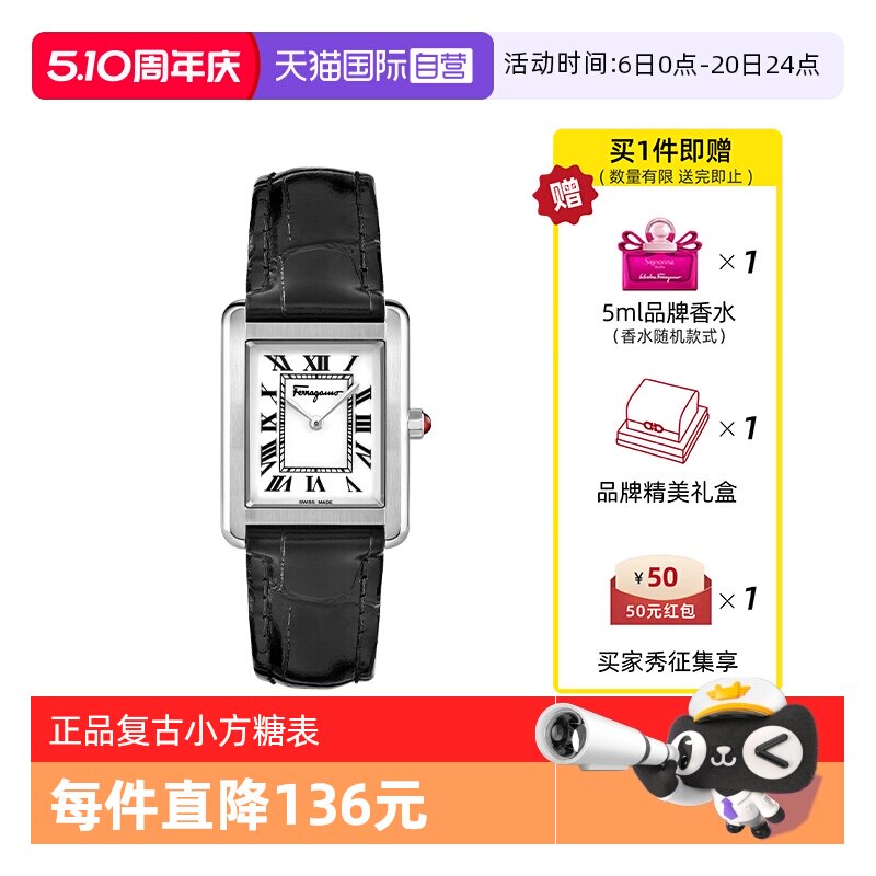 【自营】[礼盒]FERRAGAMO/菲拉格慕手表女士新款正品复古小方糖表