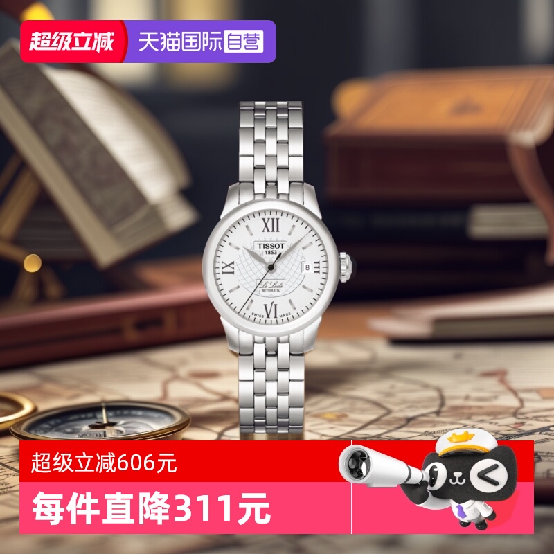 ӪTissotʿƷ˻еŮT41.1.183.33ֱϵ