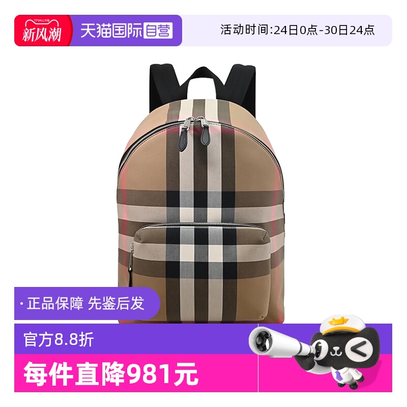 BURBERRY经典格纹双肩包