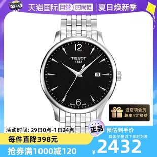 石英腕表T063.610.11.057.00正品 天梭TISSOT俊雅系列男士 自营