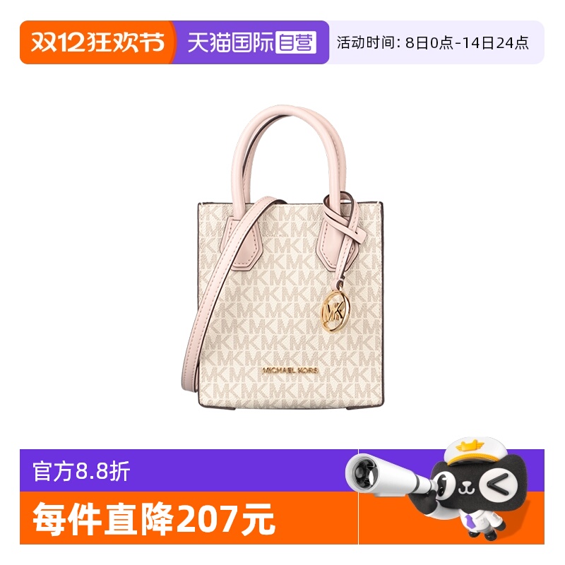 自营迈克·科尔斯单肩手提