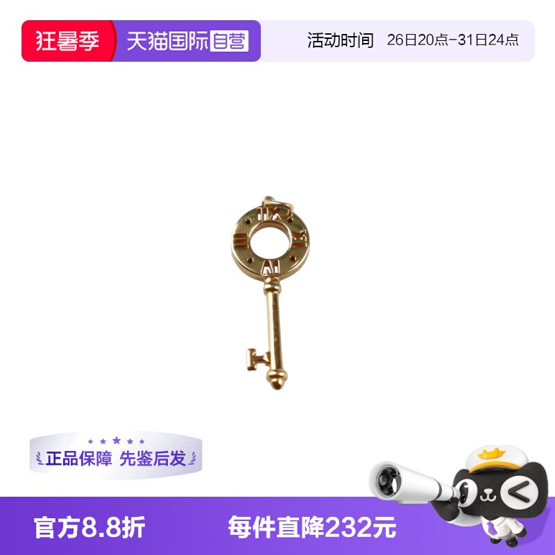 【自营】中古95新TIFFANY(蒂芙尼)红宝石镂空钥匙吊坠小号18K黄金