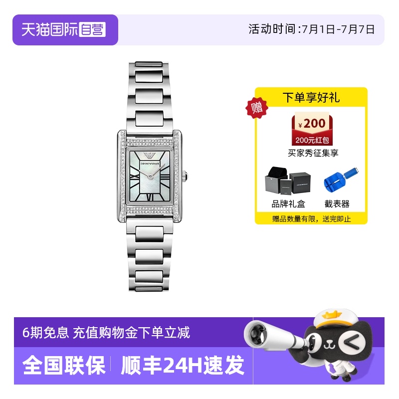 阿玛尼小方表石英女士腕表