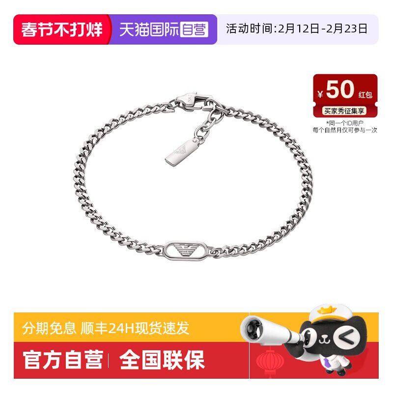 【自营】Armani阿玛尼LOGO系列手链男鹰标古巴简约银色送男生礼物