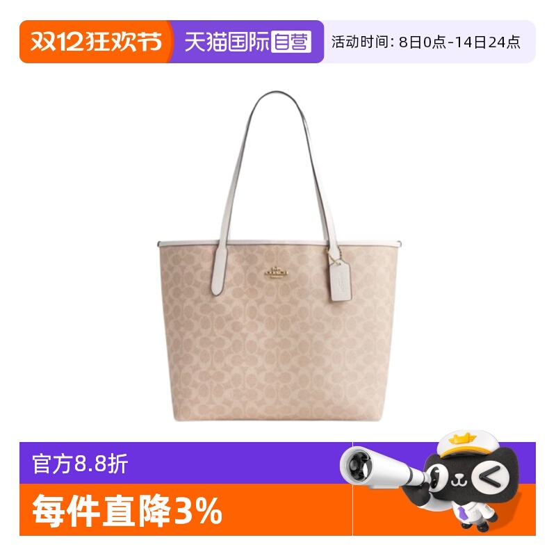 【自营】COACH/蔻驰女士City33通勤大号老花单肩手提托特包