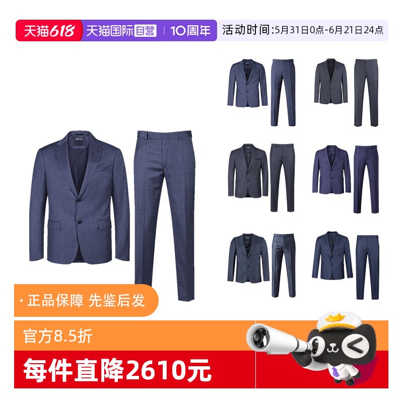 【自营】ZEGNA/杰尼亚男士UseTheExisting商务西装西服套装281CGA