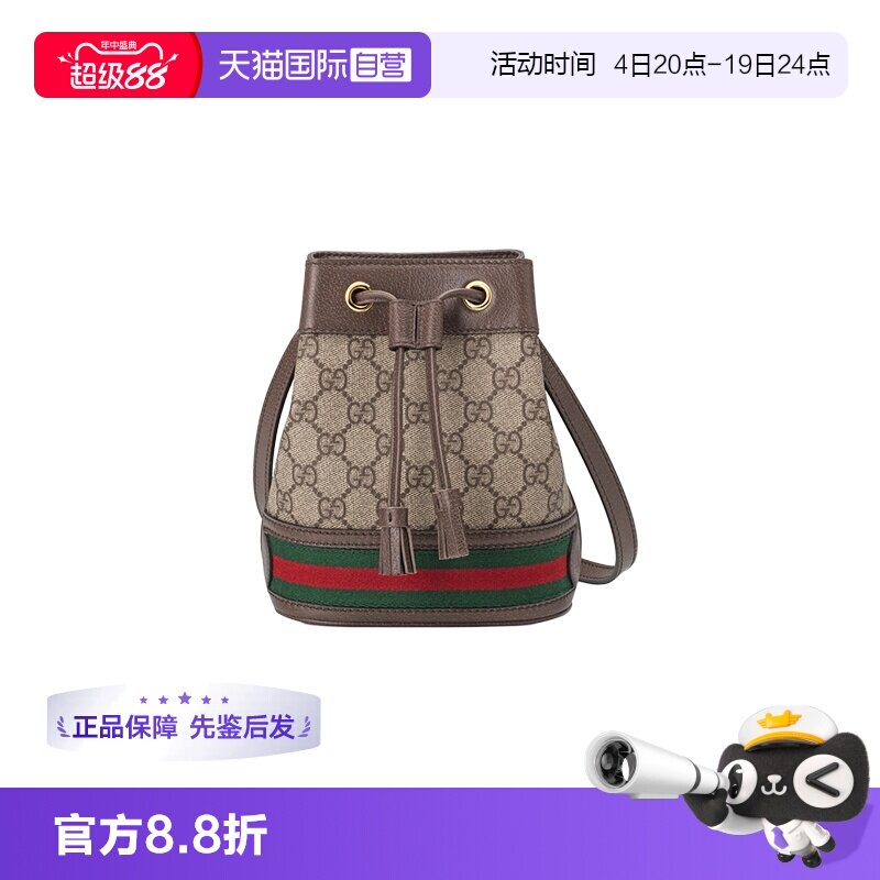 gucci古驰老花迷你水桶包斜挎包